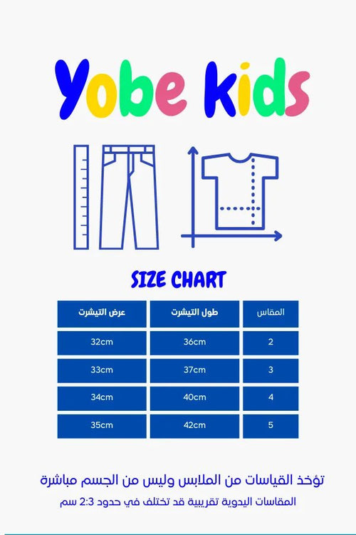 Cars - Yobe kids